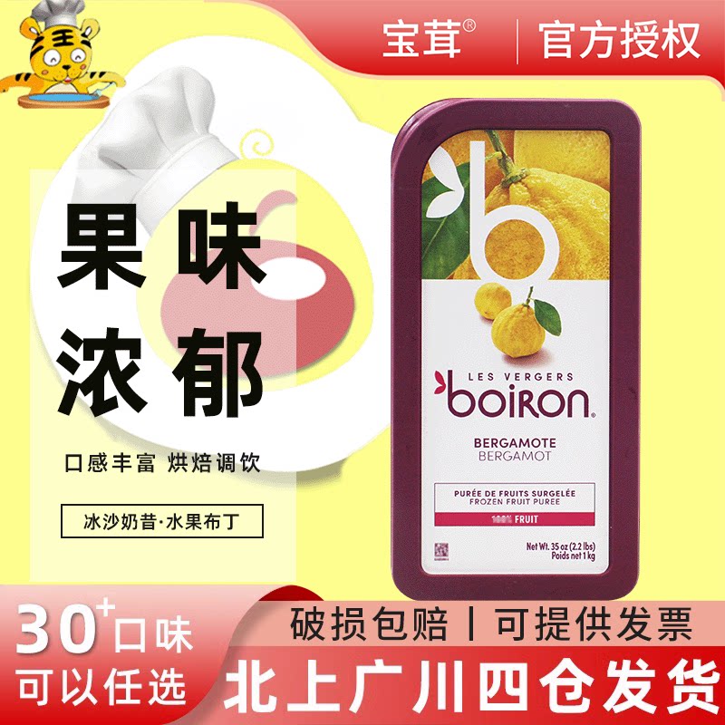 宝茸水果泥（佛手柑）1kg图片