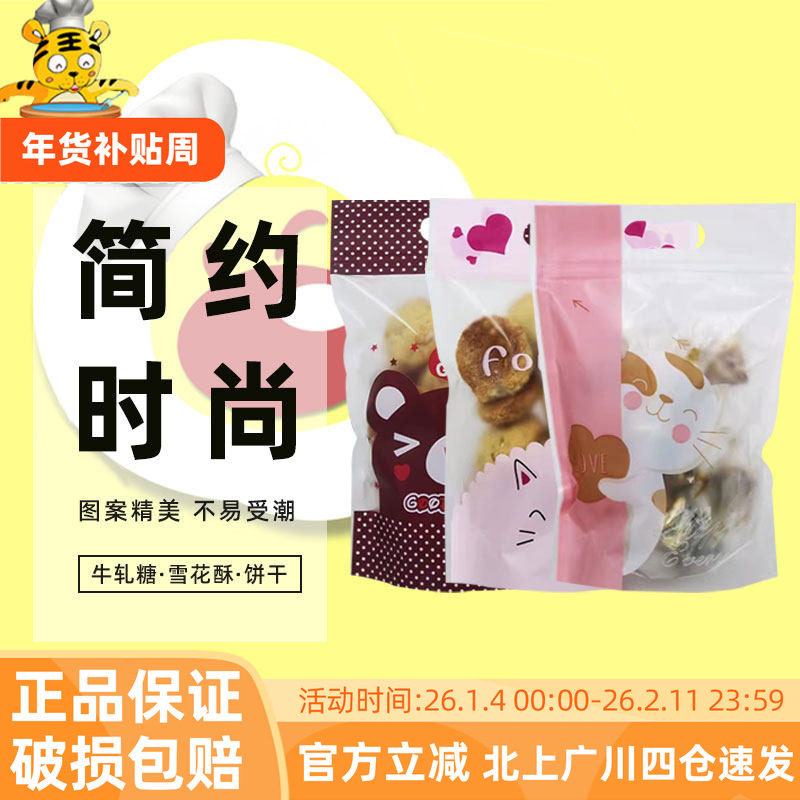 卡通牛轧糖加菲猫小斑马独角兽粉猫花猫小棕熊仙人掌自封袋50只装