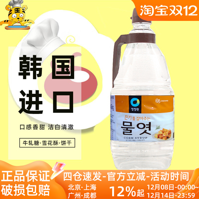 韩国清净园玉米糖浆2.45kg水怡麦芽糖烘培原料家用商用大包装瓶装