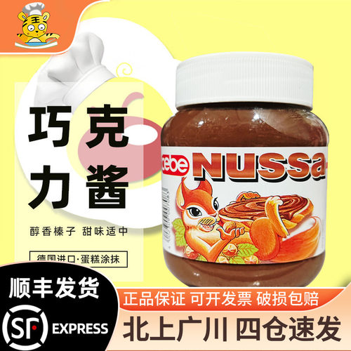 食宝榛子巧克力酱400g