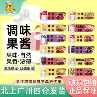 FC法采西点奶油调味果酱500g草莓山楂杨梅芒果杨枝甘露芭乐荔枝