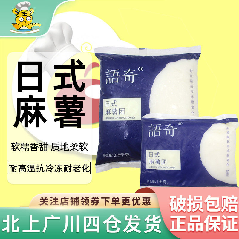 语奇日式耐烤麻薯2.5kg拉丝Q心馅料面包蛋黄酥商用月饼馅曲奇盘挞