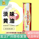 总统淡味黄油卷1kg法国进口发酵动物性乳酸黄油面包家用烘焙原料