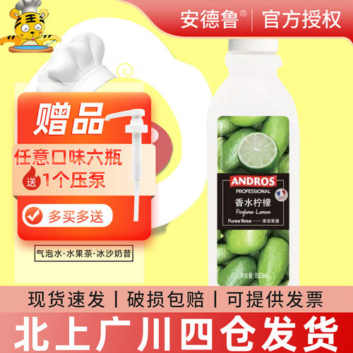 安德鲁香水柠檬果溶果酱850ml