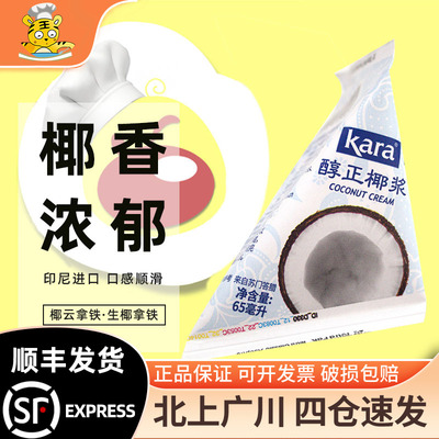 西米露椰浆佳乐甜品烘焙火锅