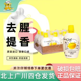 乐芙娜西西里黄柠檬汁200ml 12瓶整箱意大利进口浓缩原汁烘焙蛋糕