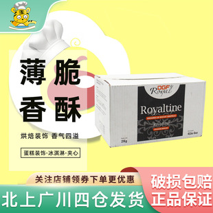 蒂吉芙DGF黄油薄脆片2kg 法国进口迪吉福饼干碎薄脆蛋糕西点装饰