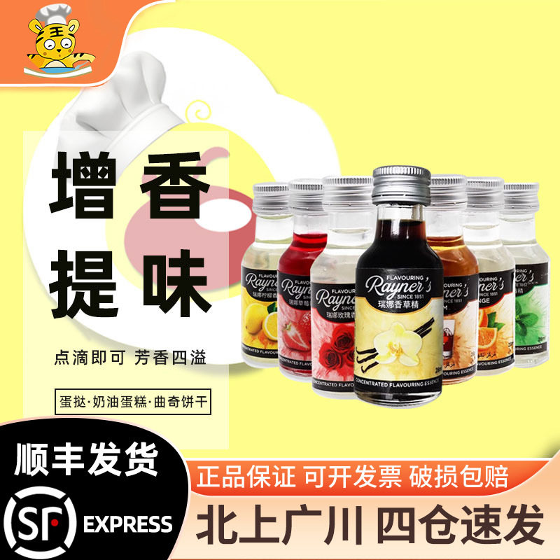 瑞娜大利玫瑰柠檬杏仁多口味香草图片