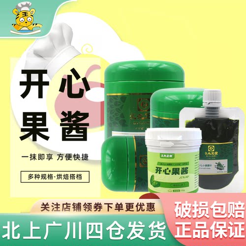 久丸正荣开心果酱系列