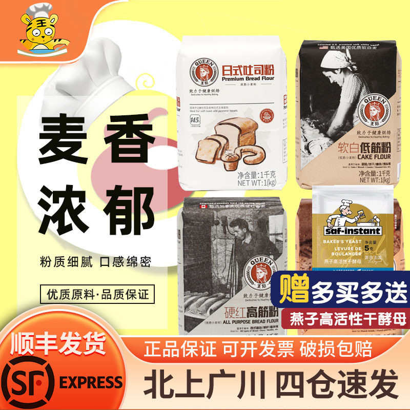 王后软白低筋粉1kg蛋糕饼干图片