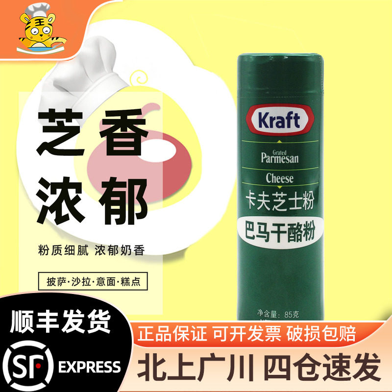 卡夫芝士粉85g美国进口图片
