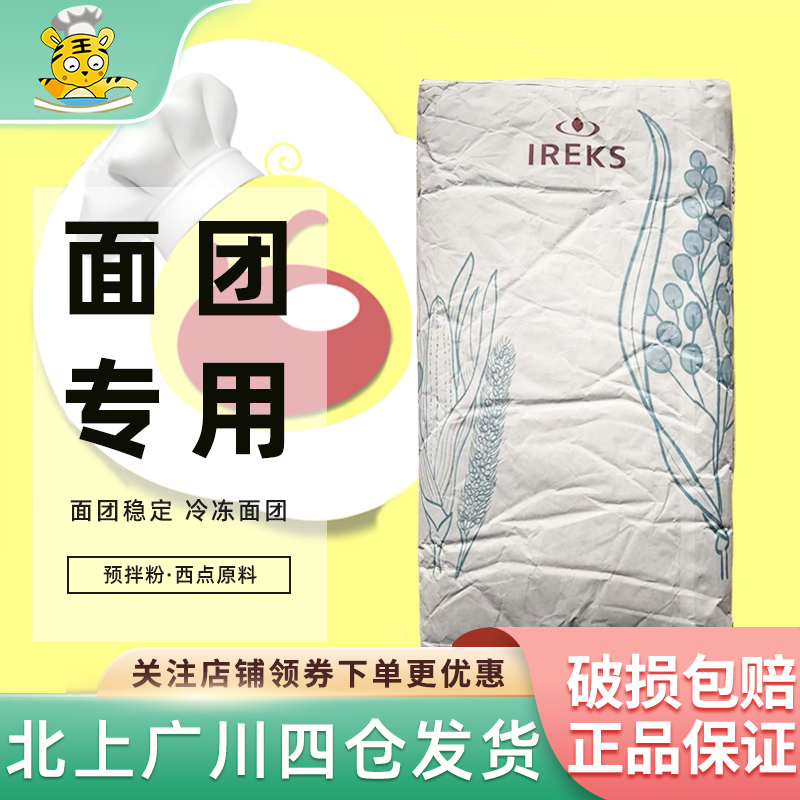 爱焙士谷福面包预拌粉12.5kg无面筋德国进口面粉面包材料烘焙DIY