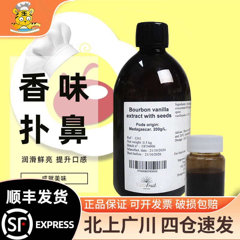 DGF香草味香精50g家用装图片