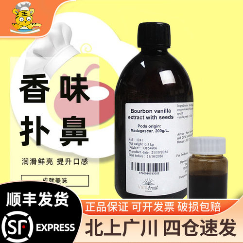 DGF香草味香精50g家用装
