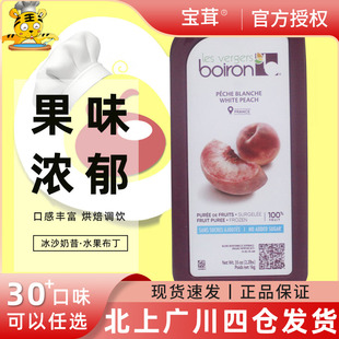 寶茸白桃果泥1kg法國進口果溶果醬 飾飲品烘焙DIY 桃子果茸果蓉裝
