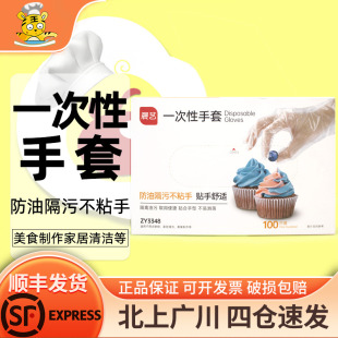 厨房烧烤加厚抽取式 展艺PE塑料一次性手套100只 烘培多种用途防油