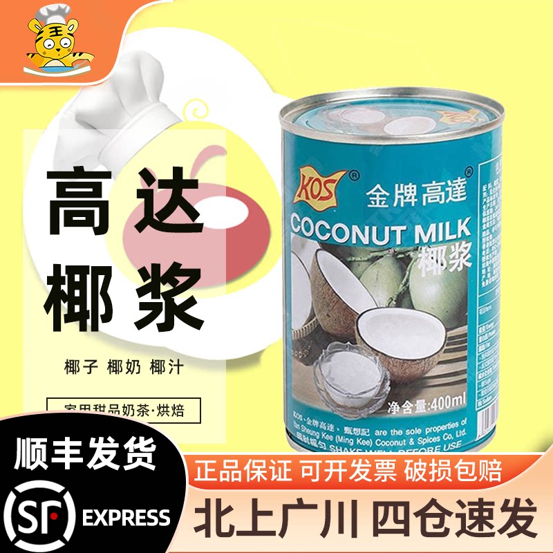 KOS金牌高达椰浆400ml装生椰乳图片