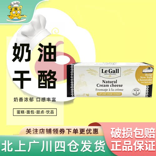 雅高勒奶油奶酪1kg原制干酪法国