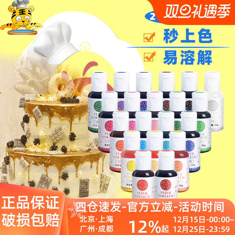 20色胶状色素颜色正易溶解秒上色