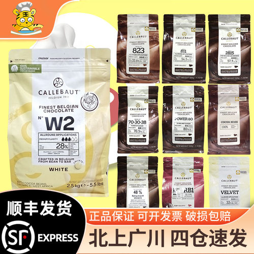 嘉利宝多种口味商用原装巧克力