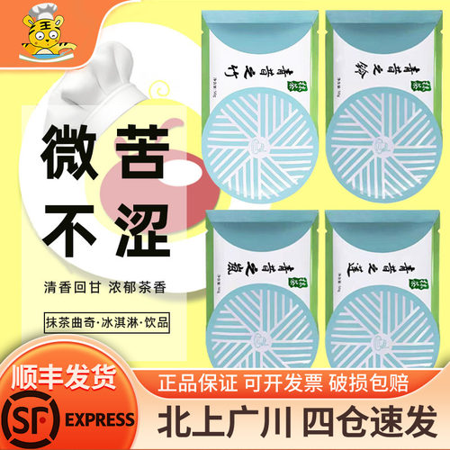 青昔若竹抹茶粉50g日本烘焙