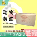 总统黄油10kg法国原装 动物性淡味发酵大黄油西餐甜点面包烘焙原料