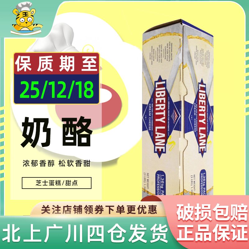 美国慕斯蛋糕烘焙奶油奶酪