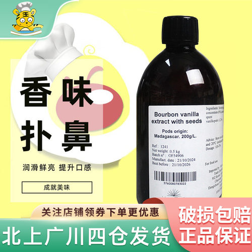 法国DGF香草味香精500ml烘焙