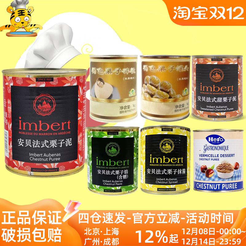 科麦栗子馅法国栗子泥烘焙