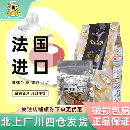 35%度思金黄巧克力币法国