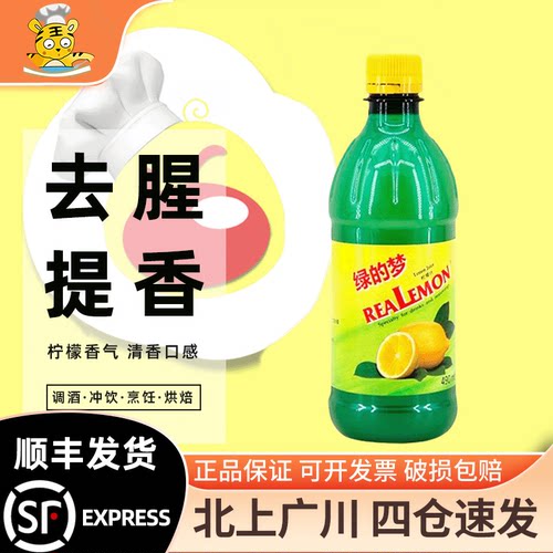 绿的梦柠檬汁490ml鸡尾酒蛋糕