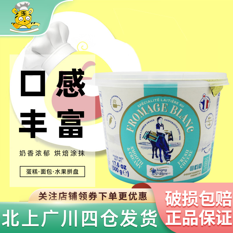 伊斯尼诺曼底风味白奶酪500g