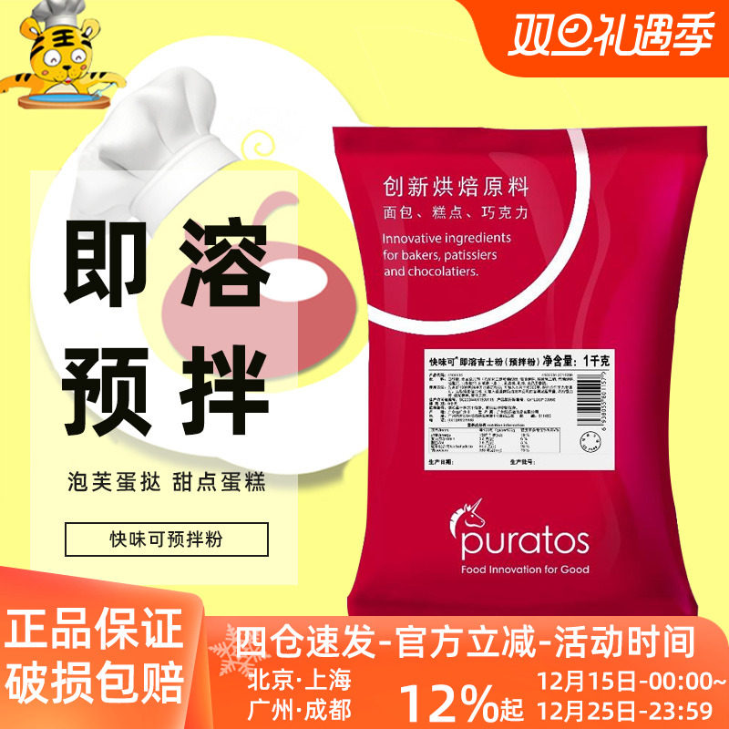 焙乐道吉士粉1kg 快味可即溶泡芙蛋挞甜蛋糕糕点馅预拌粉烘焙原料