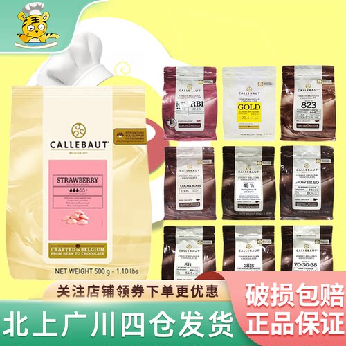 多种口味原装商用烘焙巧克力币