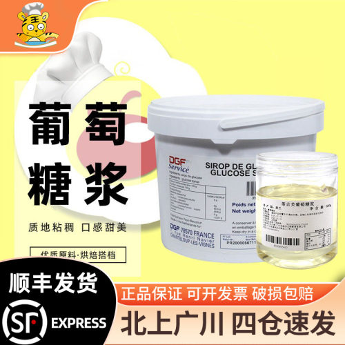 DGF迪吉福葡萄糖浆500g