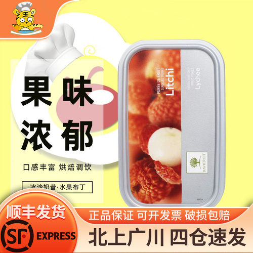 乐果纷荔枝果酱1kg蛋糕夹心法国