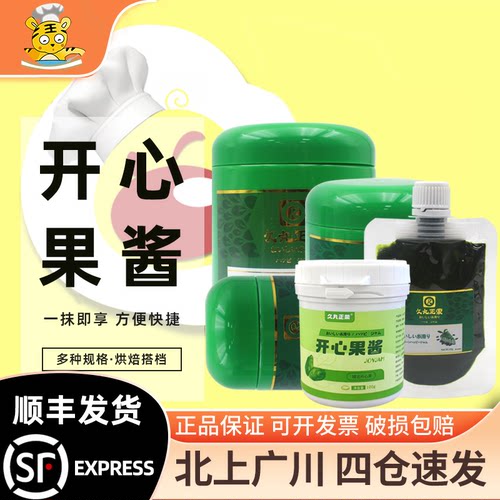 久丸正荣开心果酱系列