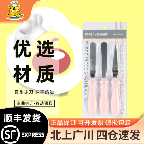 法焙客抹刀三件套蛋糕脱模