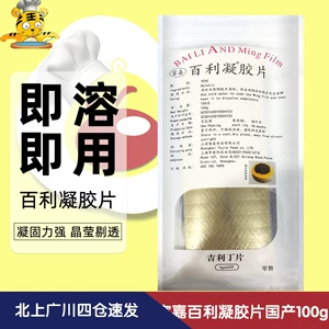 Таблетки Bailey Gel, 100 г, рыбные желатиновые таблетки, желатиновое желе, мусс, домашний торт, десерт, выпечка, съедобный желатин