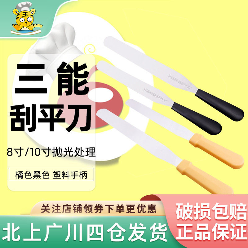 三能8寸10寸不锈钢抹刀图片