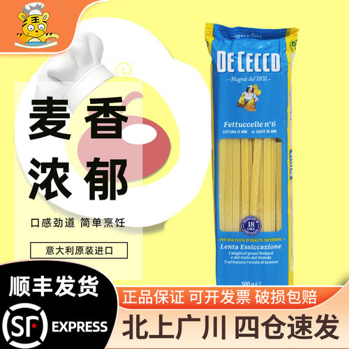 得科#6特宽扁身意大利面500g