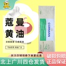 蔻曼歌文传统淡味黄油2.5kg法国进口动物性82%面包蛋糕商用烘焙