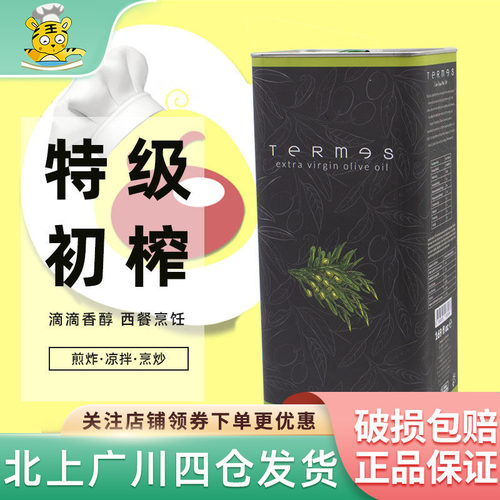 瑞美思特级初榨橄榄油5L