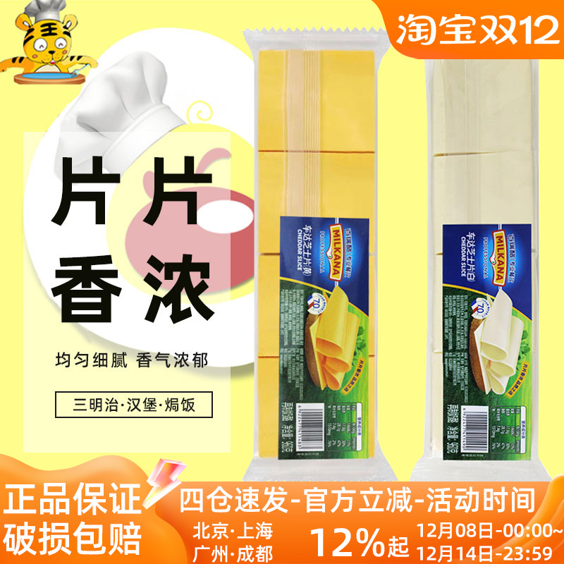 百吉福芝士片80片装960g