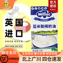 蓝米吉淡奶油1L蓝米勒英国进口风车动物性稀奶油家用商用蛋糕烘焙