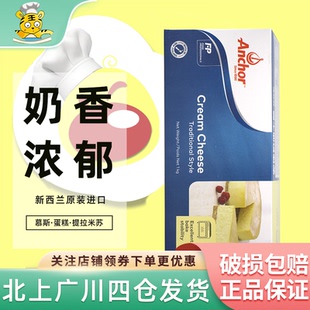 安佳奶油奶酪1kg芝士乳酪烘焙蛋糕提拉米苏家用商用慕斯涂抹原装