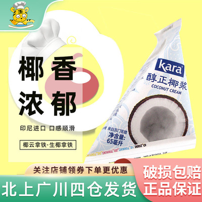 西米露椰浆佳乐甜品烘焙火锅