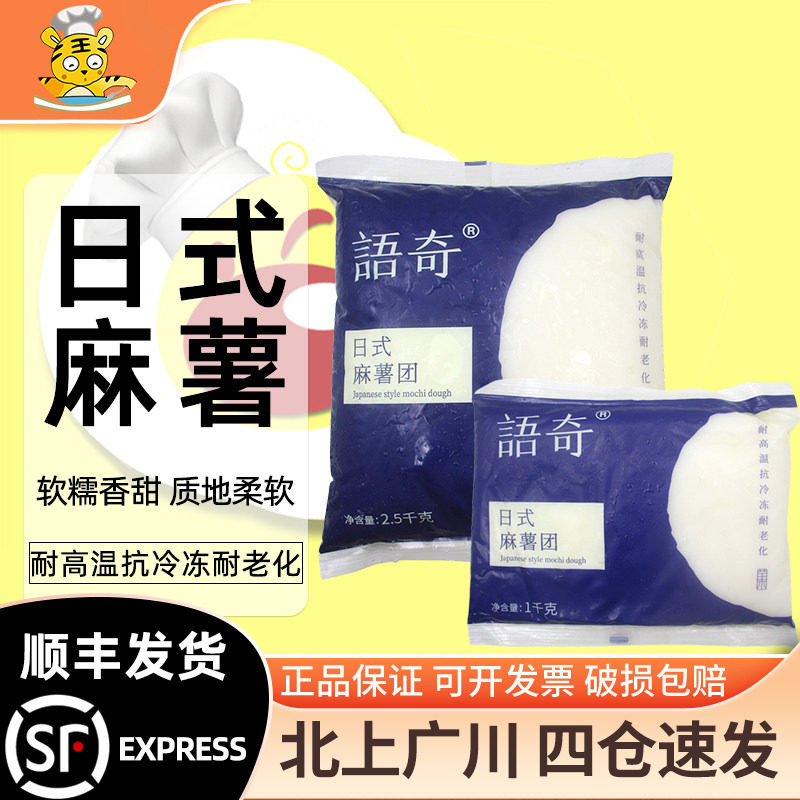 语奇日式耐烤麻薯2.5kg拉丝Q心馅料面包蛋黄酥商用月饼馅曲奇盘挞