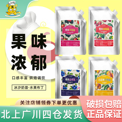 福爱缇果酱系列500g烘焙涂抹