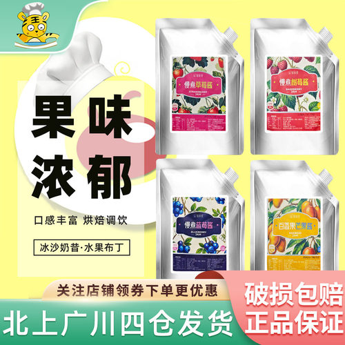 福爱缇果酱系列500g烘焙涂抹